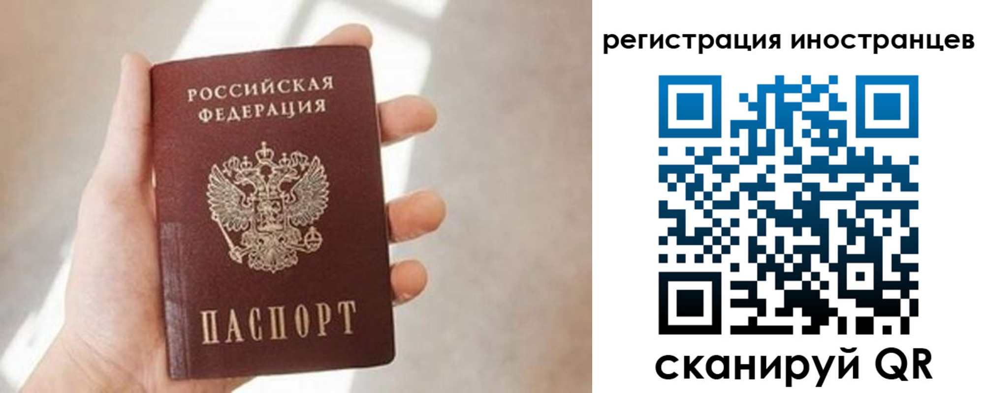 прописка для военкомата в Сасово